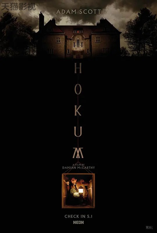 幽旅巫咒